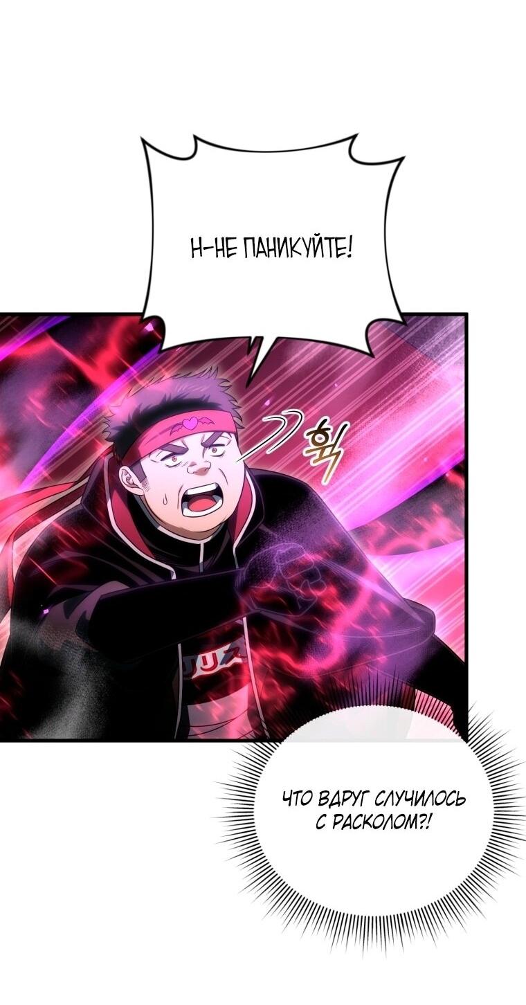 Манга Игрок, который вернулся спустя 10 000 лет - Глава 125 Страница 14