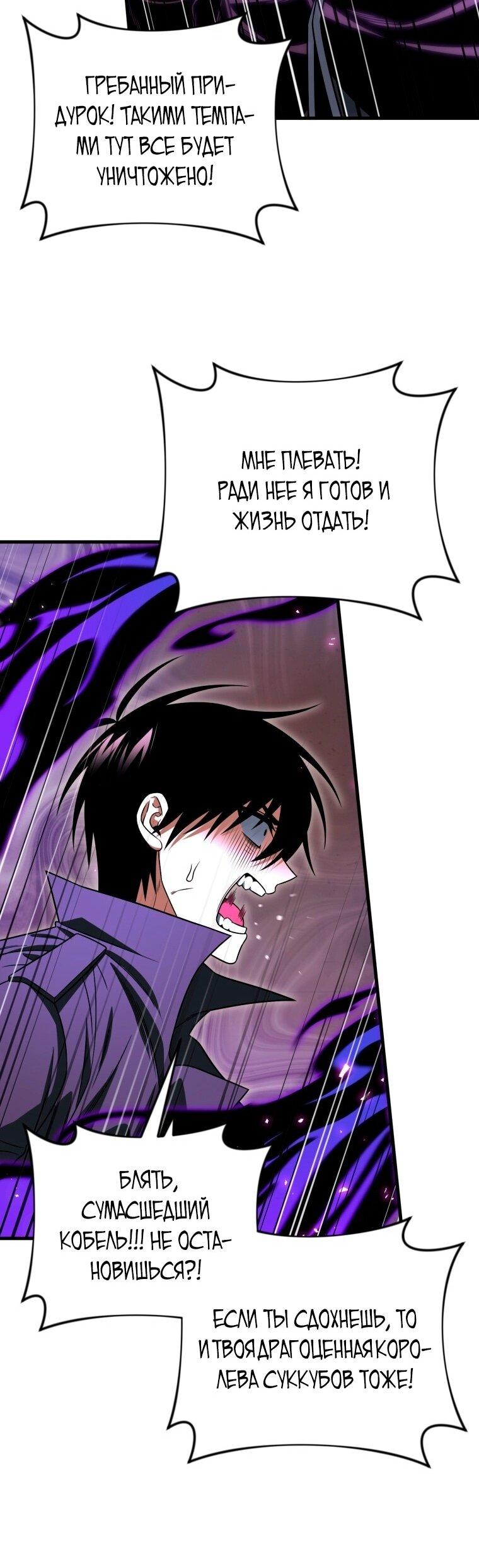 Манга Игрок, который вернулся спустя 10 000 лет - Глава 125 Страница 37