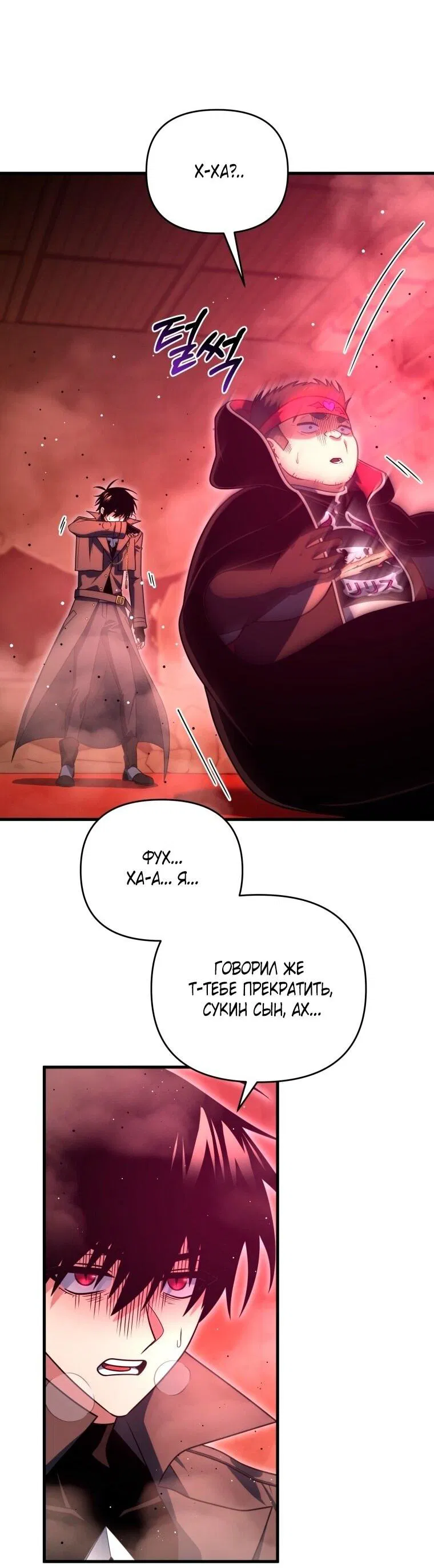 Манга Игрок, который вернулся спустя 10 000 лет - Глава 125 Страница 62