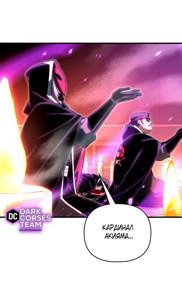 Манга Игрок, который вернулся спустя 10 000 лет - Глава 125 Страница 25