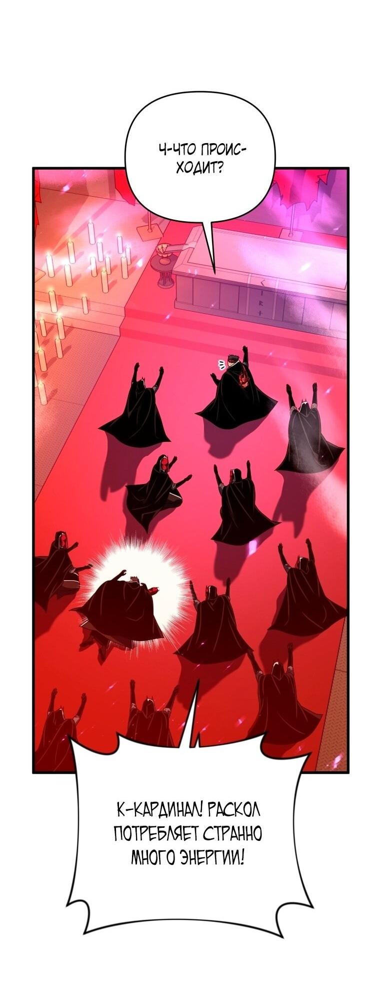 Манга Игрок, который вернулся спустя 10 000 лет - Глава 125 Страница 12