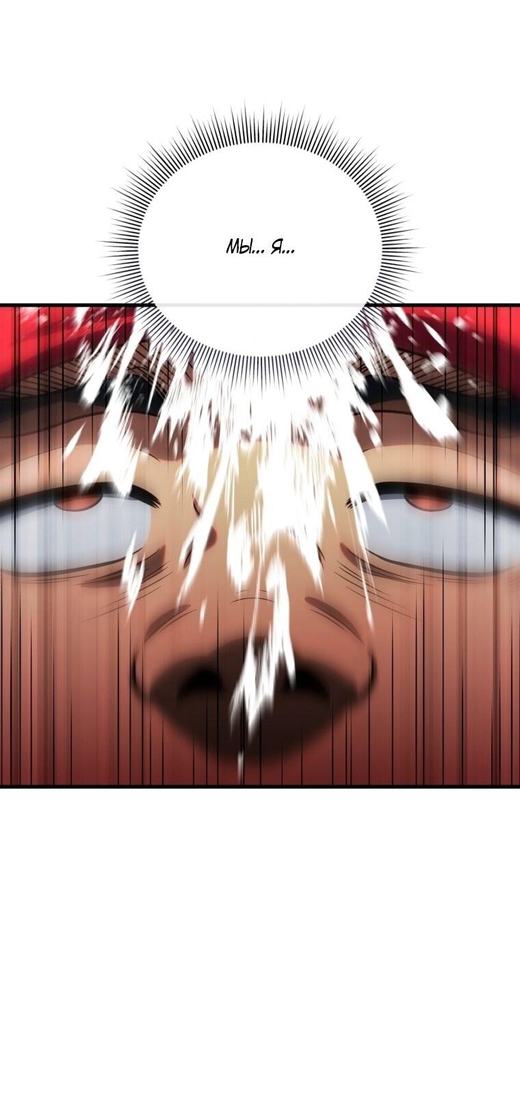 Манга Игрок, который вернулся спустя 10 000 лет - Глава 125 Страница 67