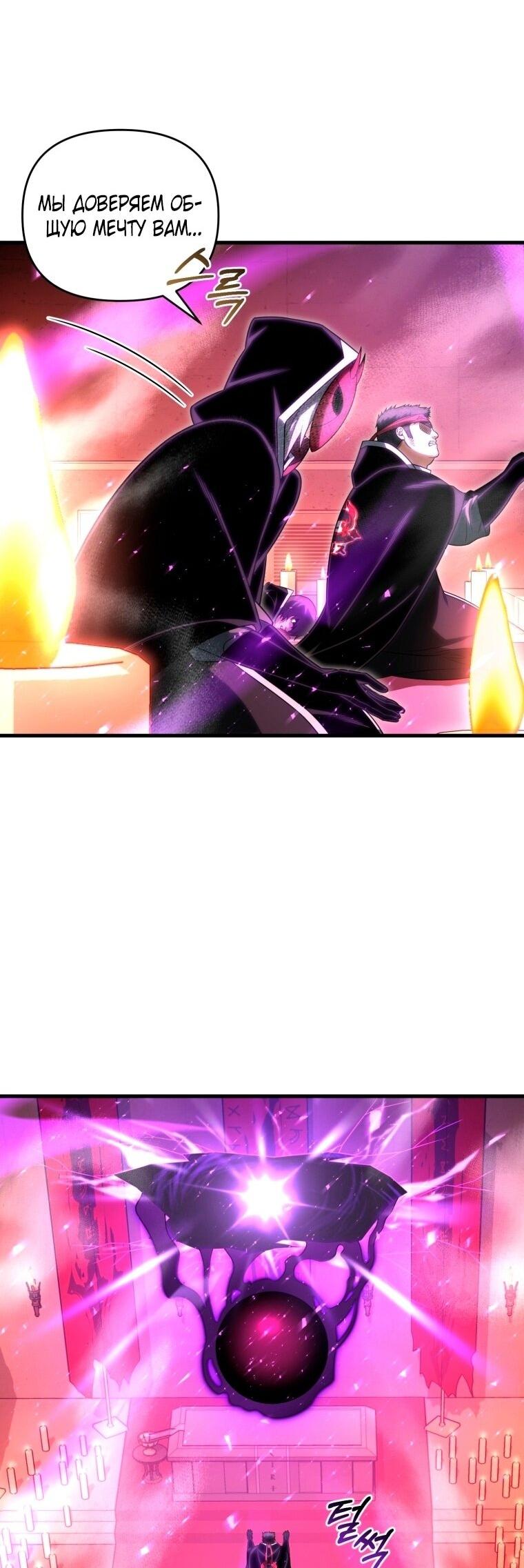 Манга Игрок, который вернулся спустя 10 000 лет - Глава 125 Страница 26