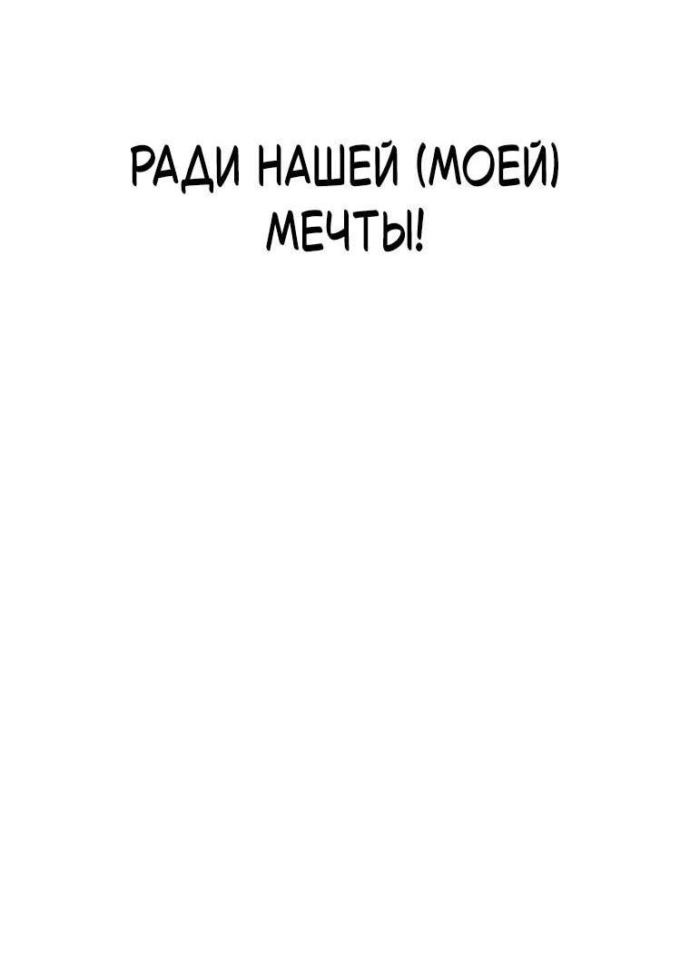 Манга Игрок, который вернулся спустя 10 000 лет - Глава 125 Страница 22