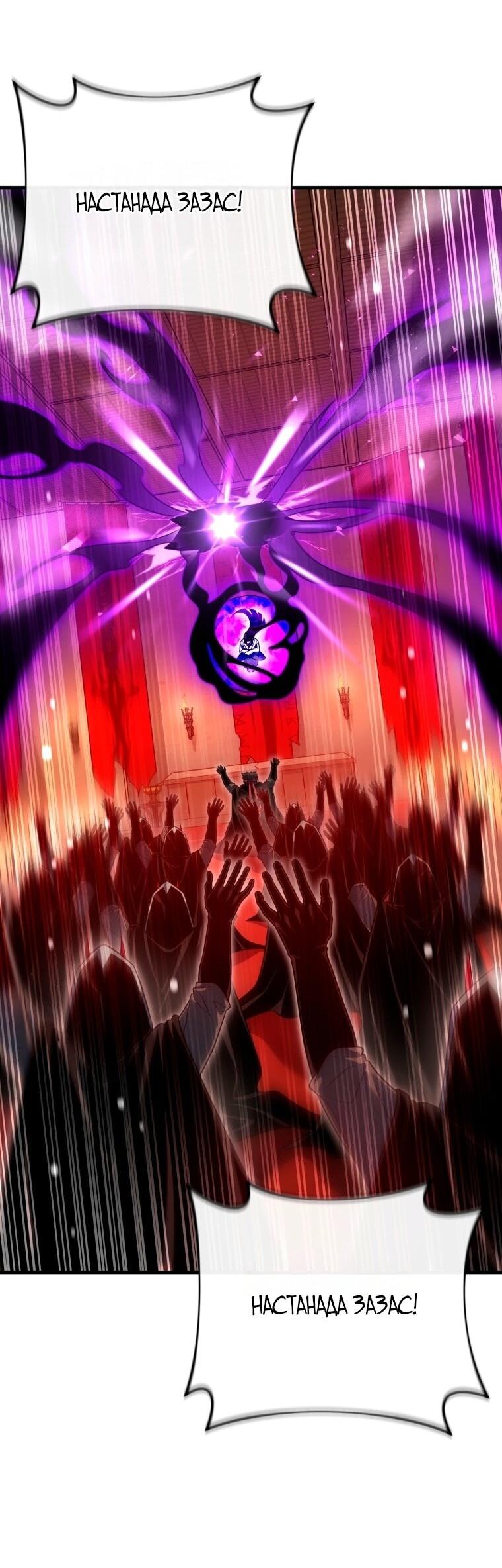 Манга Игрок, который вернулся спустя 10 000 лет - Глава 125 Страница 2