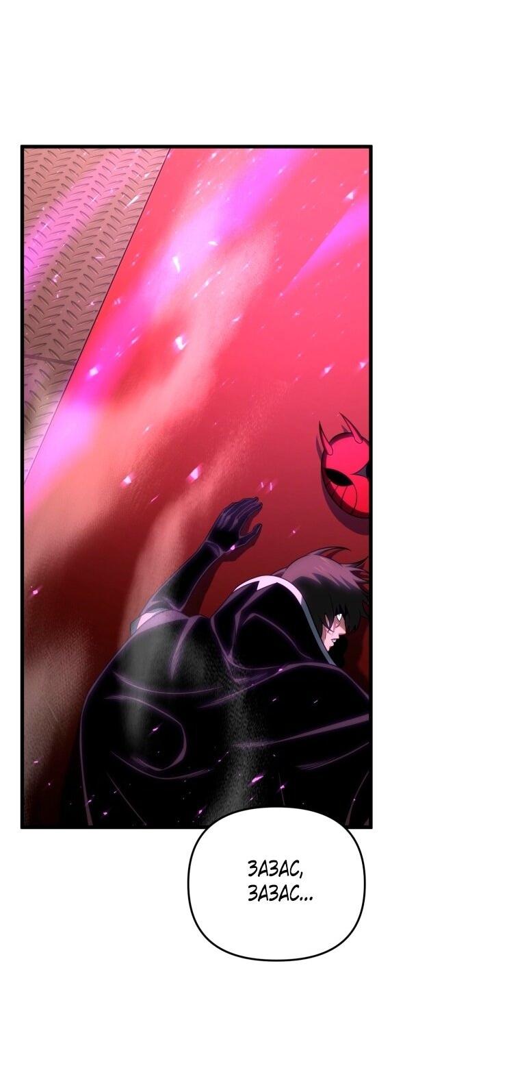 Манга Игрок, который вернулся спустя 10 000 лет - Глава 125 Страница 24