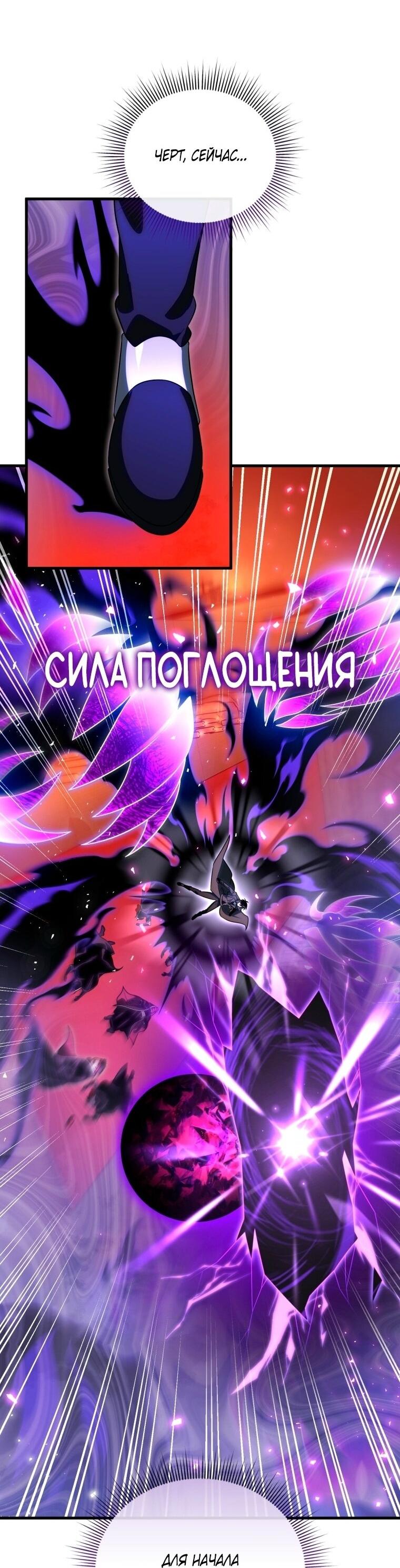 Манга Игрок, который вернулся спустя 10 000 лет - Глава 125 Страница 34