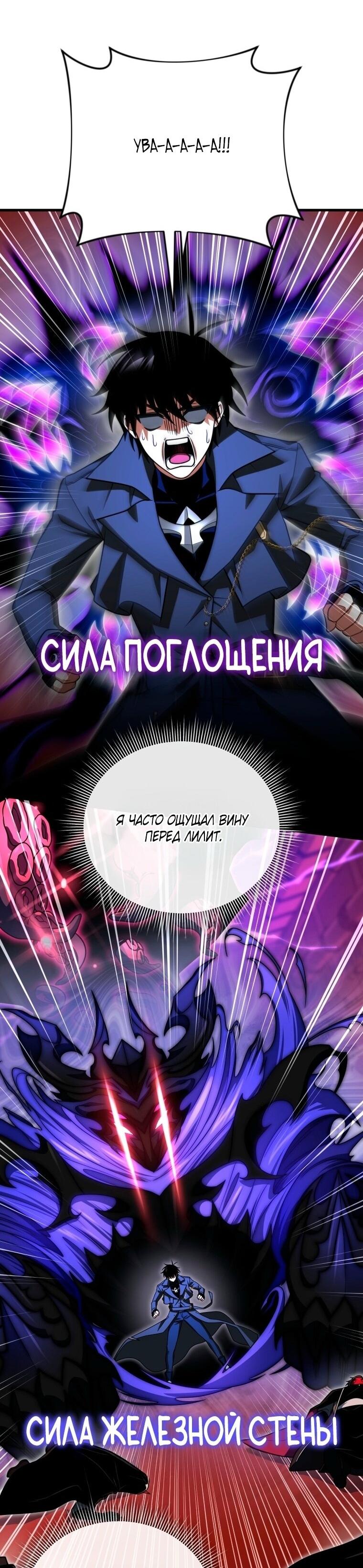 Манга Игрок, который вернулся спустя 10 000 лет - Глава 125 Страница 45