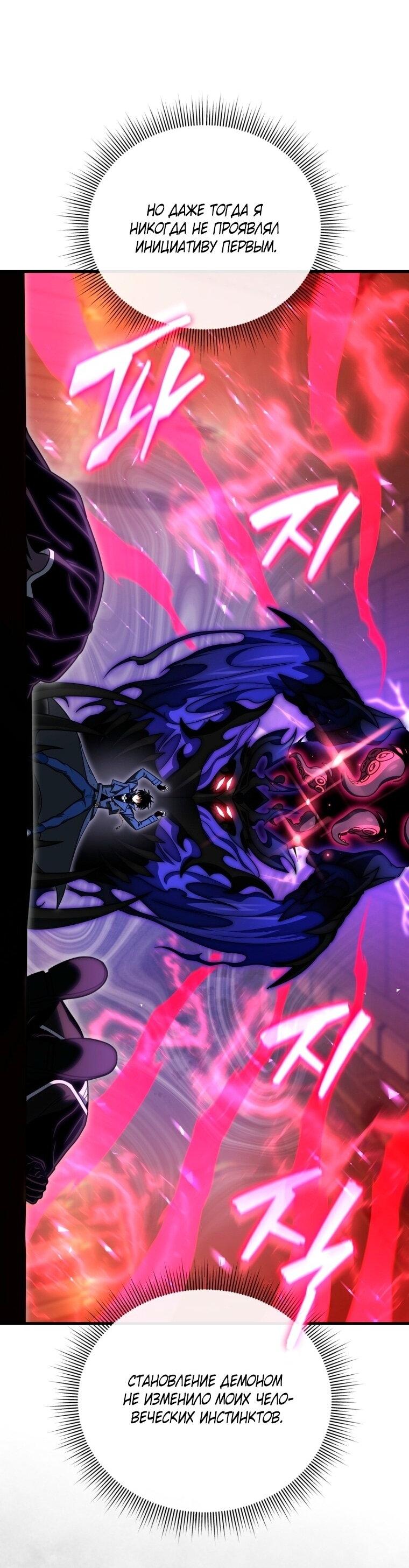 Манга Игрок, который вернулся спустя 10 000 лет - Глава 125 Страница 48