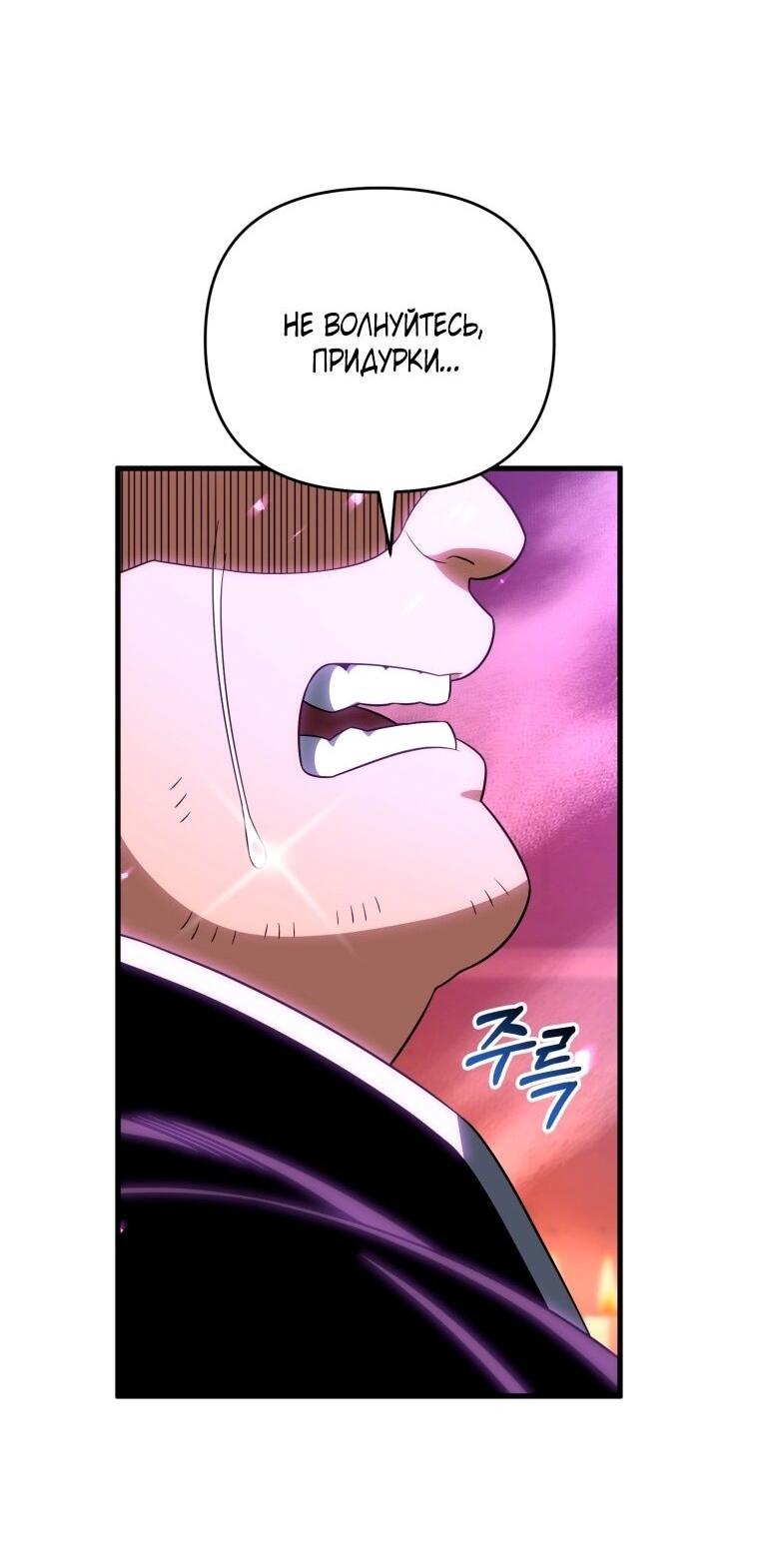 Манга Игрок, который вернулся спустя 10 000 лет - Глава 125 Страница 28