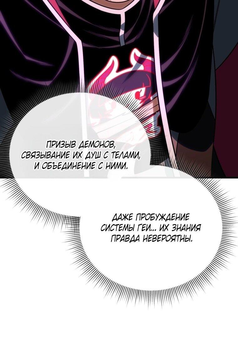 Манга Игрок, который вернулся спустя 10 000 лет - Глава 125 Страница 6