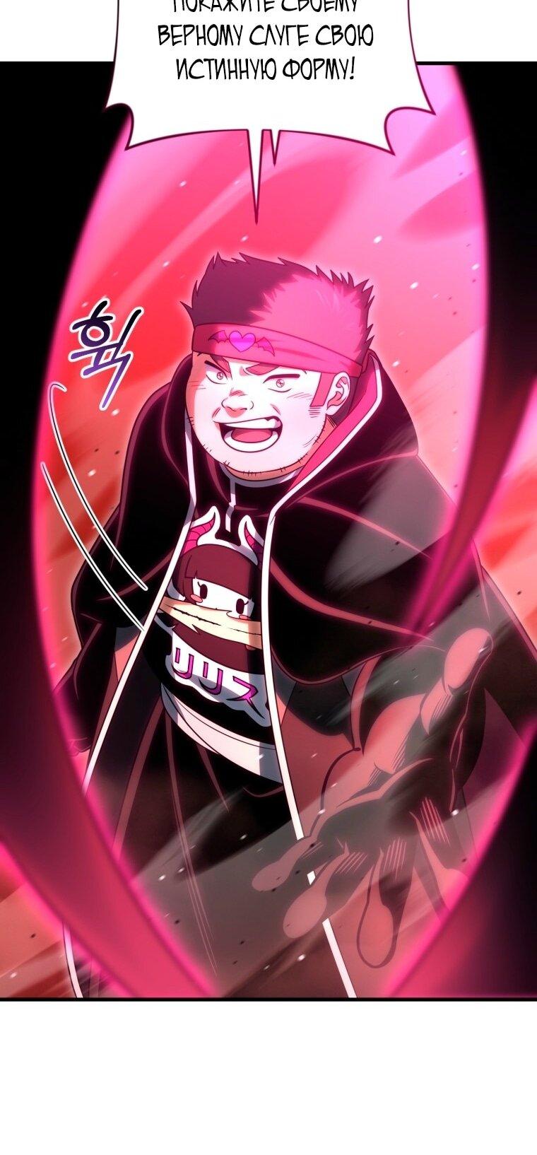 Манга Игрок, который вернулся спустя 10 000 лет - Глава 125 Страница 59