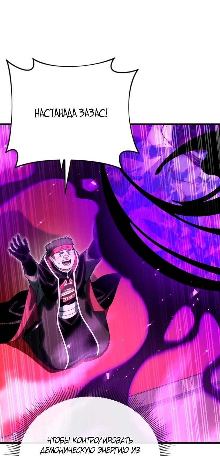 Манга Игрок, который вернулся спустя 10 000 лет - Глава 125 Страница 3