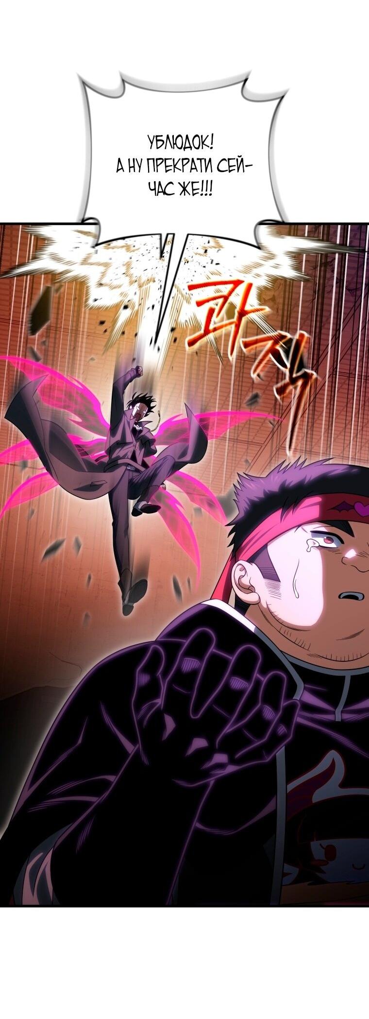 Манга Игрок, который вернулся спустя 10 000 лет - Глава 125 Страница 30