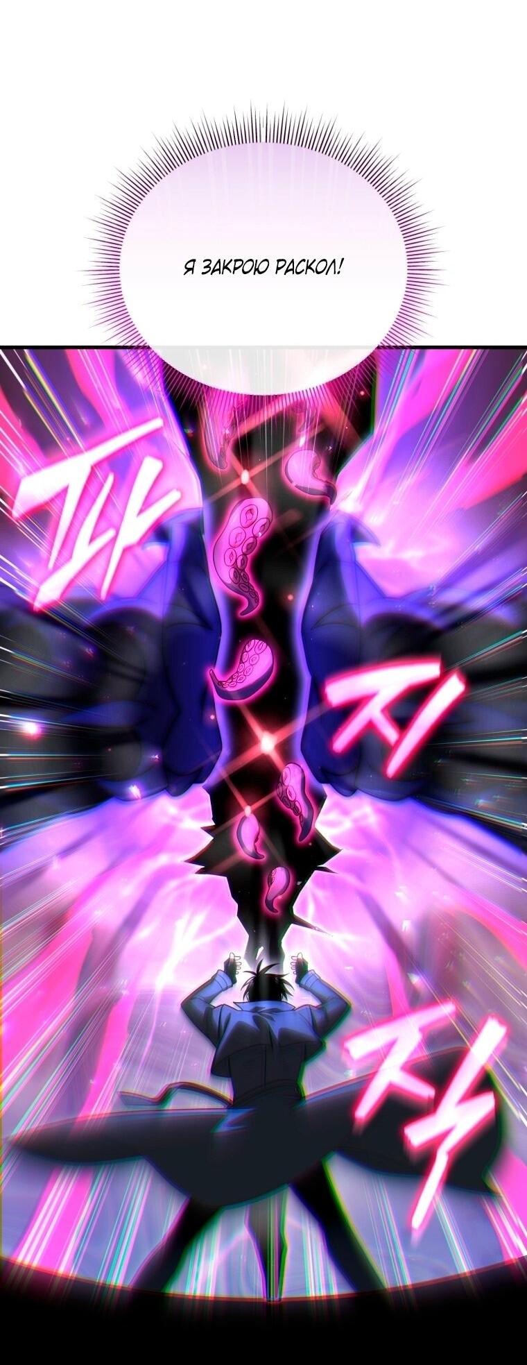 Манга Игрок, который вернулся спустя 10 000 лет - Глава 125 Страница 52