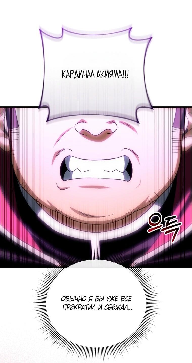 Манга Игрок, который вернулся спустя 10 000 лет - Глава 125 Страница 17