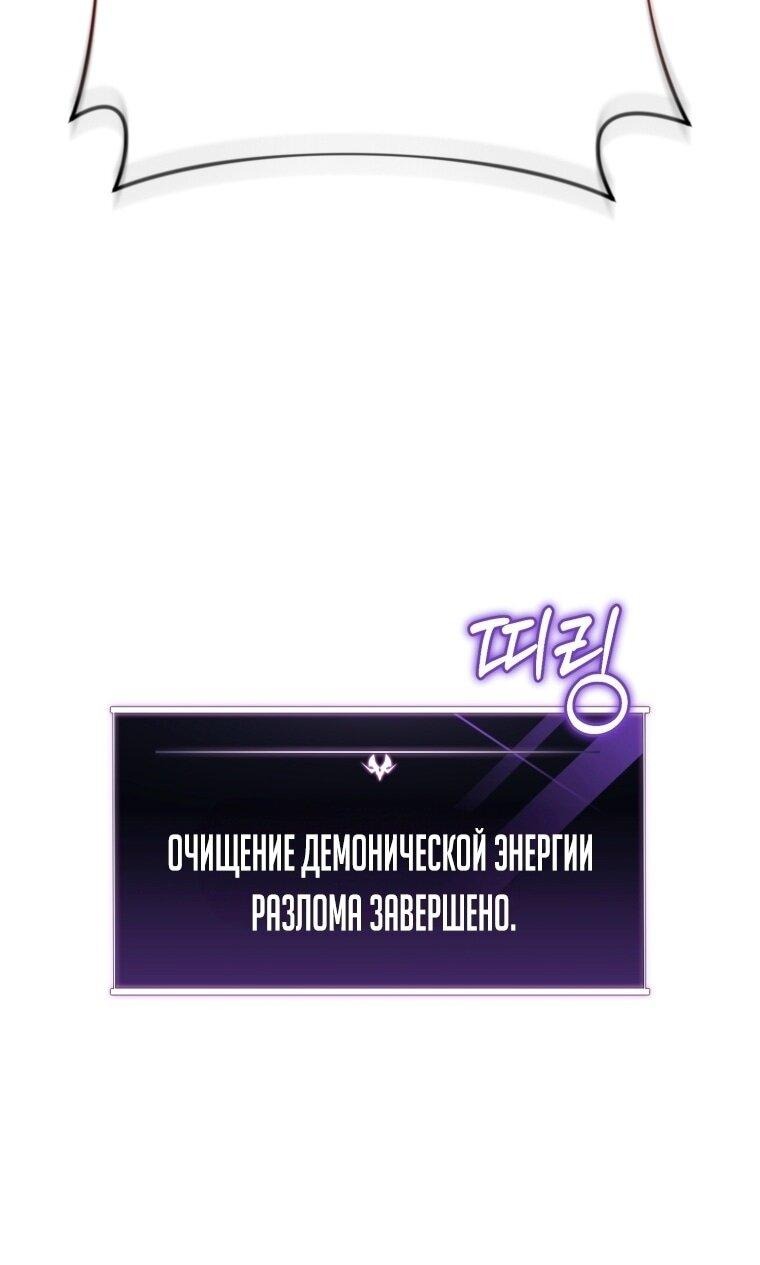 Манга Игрок, который вернулся спустя 10 000 лет - Глава 126 Страница 25