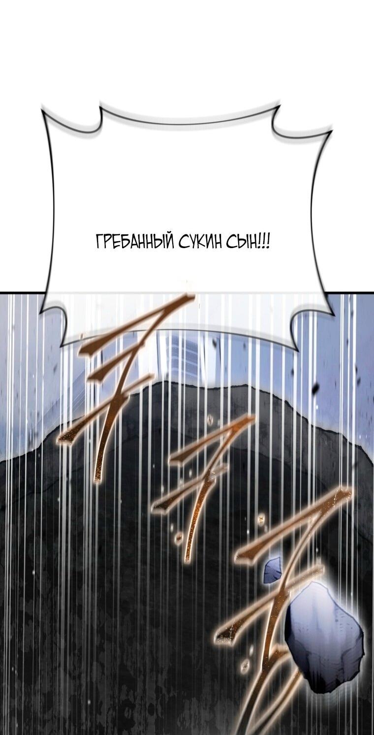 Манга Игрок, который вернулся спустя 10 000 лет - Глава 128 Страница 26