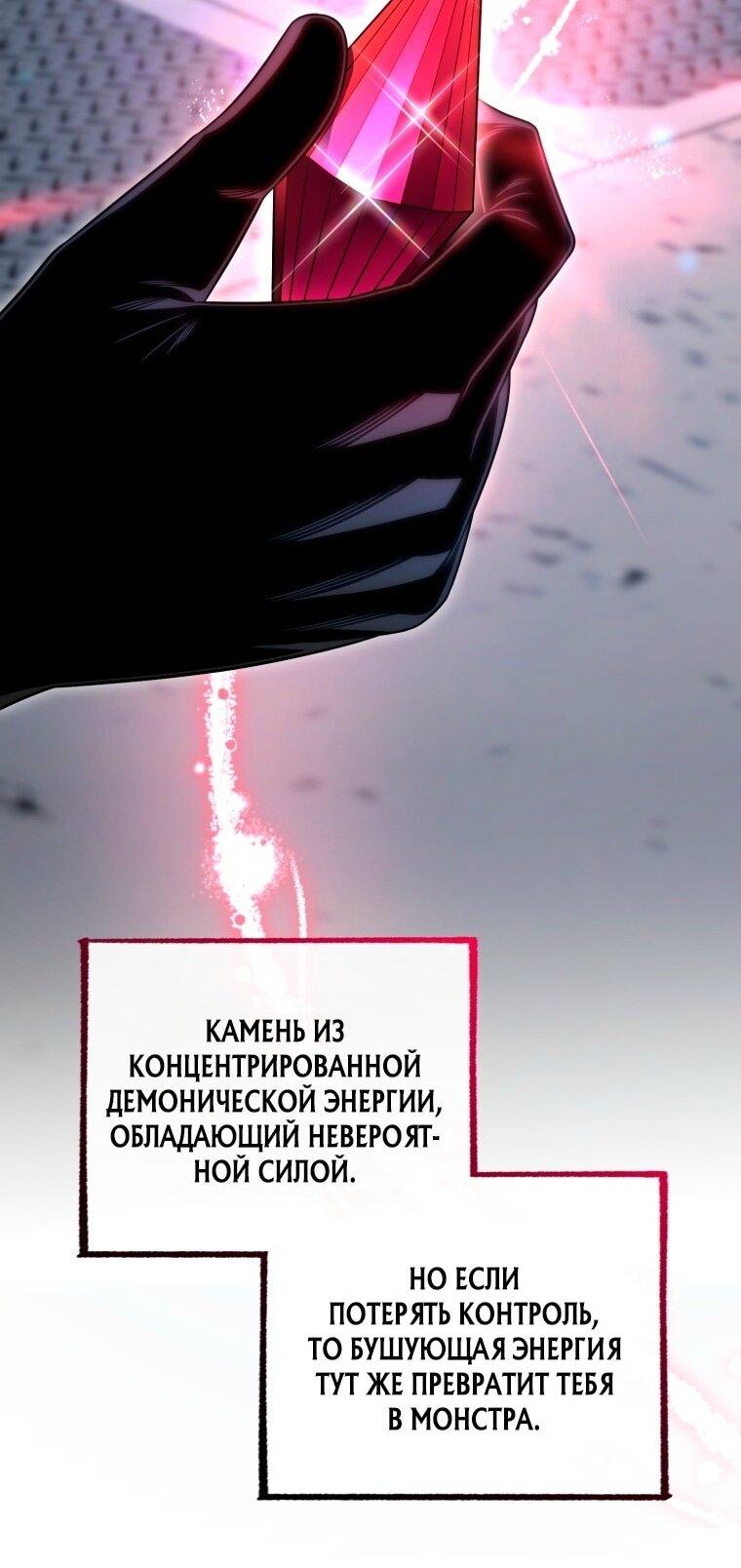 Манга Игрок, который вернулся спустя 10 000 лет - Глава 128 Страница 20