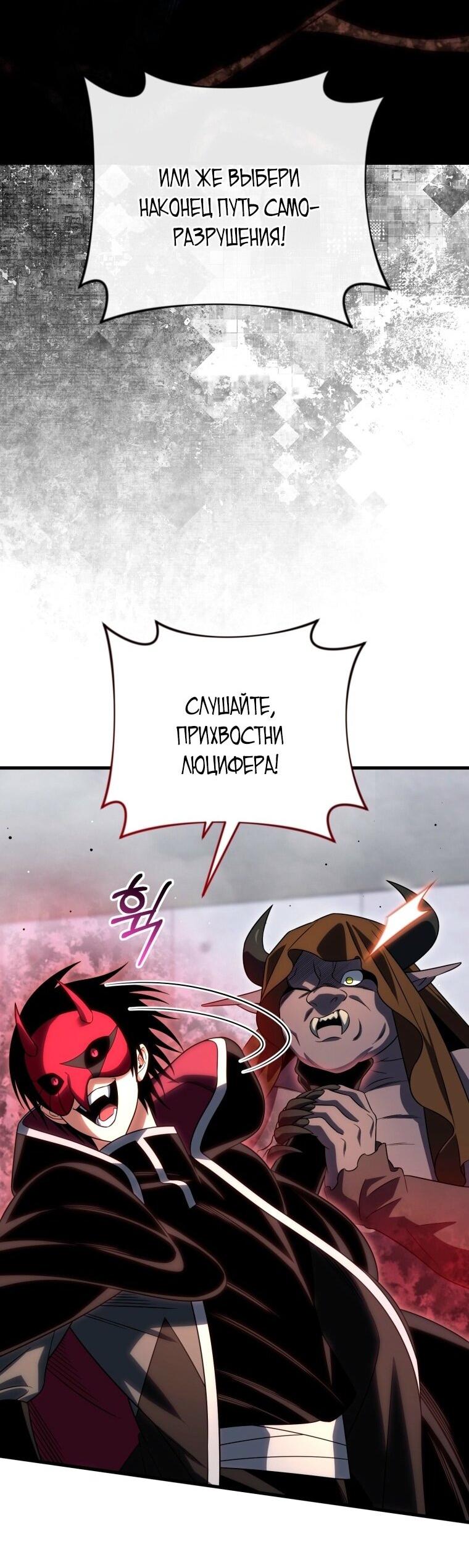 Манга Игрок, который вернулся спустя 10 000 лет - Глава 127 Страница 41