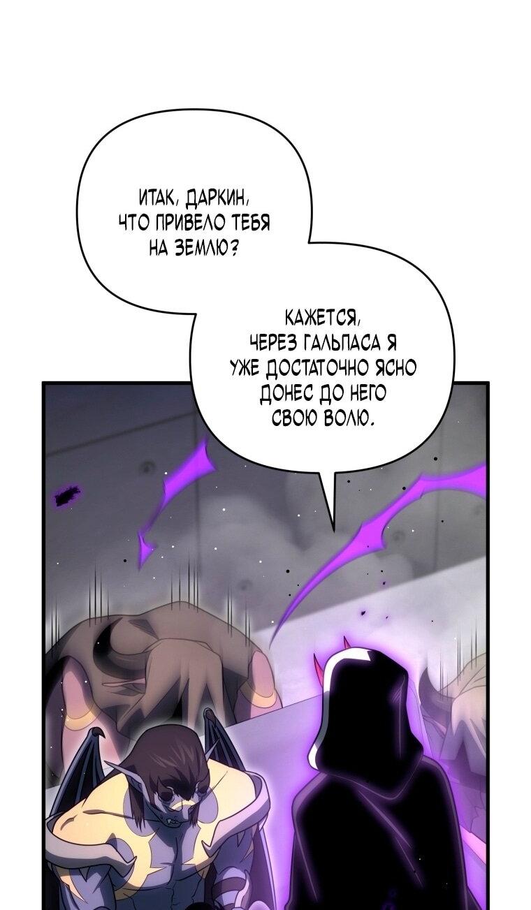 Манга Игрок, который вернулся спустя 10 000 лет - Глава 127 Страница 4