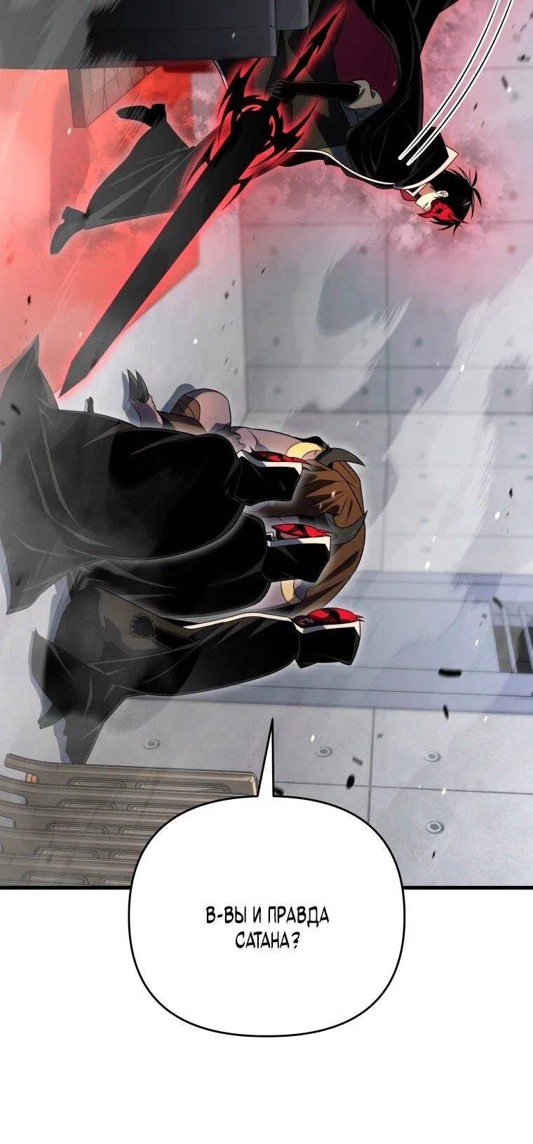 Манга Игрок, который вернулся спустя 10 000 лет - Глава 127 Страница 44