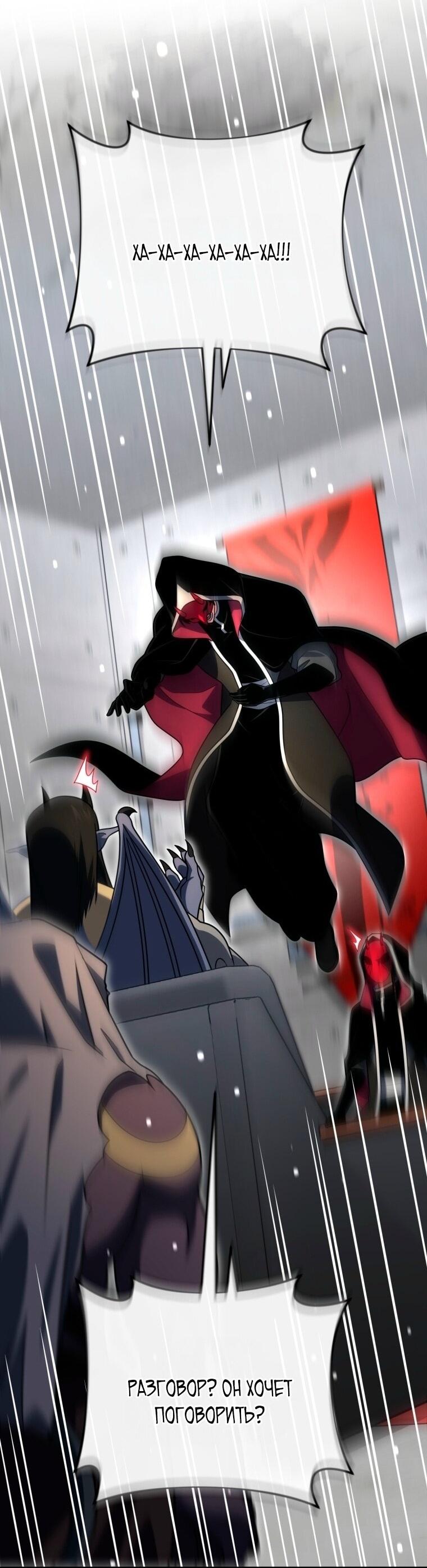 Манга Игрок, который вернулся спустя 10 000 лет - Глава 127 Страница 11