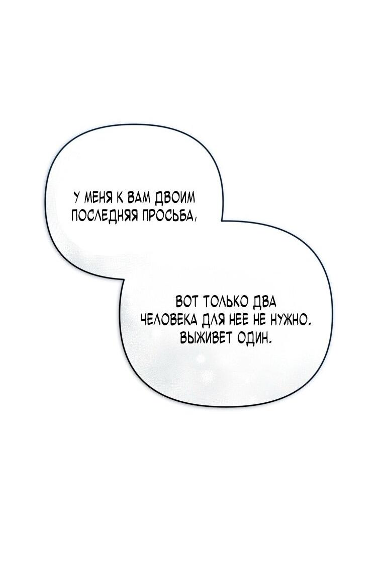 Манга Игрок, который вернулся спустя 10 000 лет - Глава 127 Страница 60