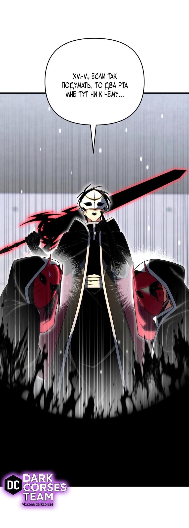 Манга Игрок, который вернулся спустя 10 000 лет - Глава 127 Страница 48