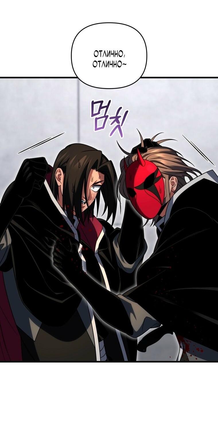 Манга Игрок, который вернулся спустя 10 000 лет - Глава 127 Страница 73