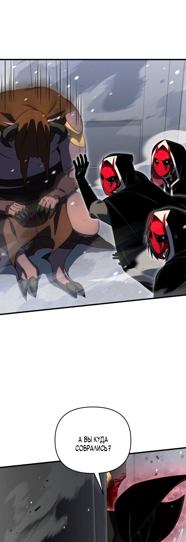 Манга Игрок, который вернулся спустя 10 000 лет - Глава 127 Страница 43