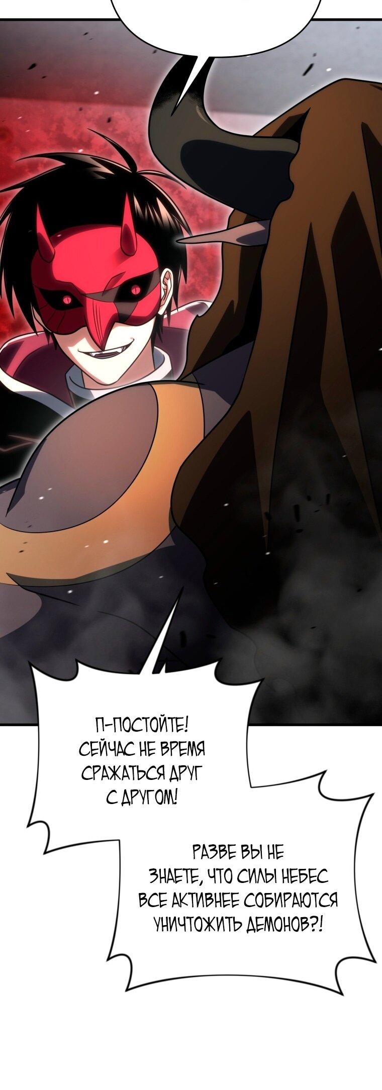 Манга Игрок, который вернулся спустя 10 000 лет - Глава 127 Страница 35