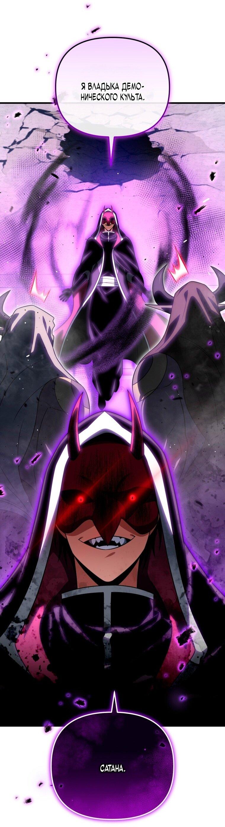 Манга Игрок, который вернулся спустя 10 000 лет - Глава 127 Страница 1