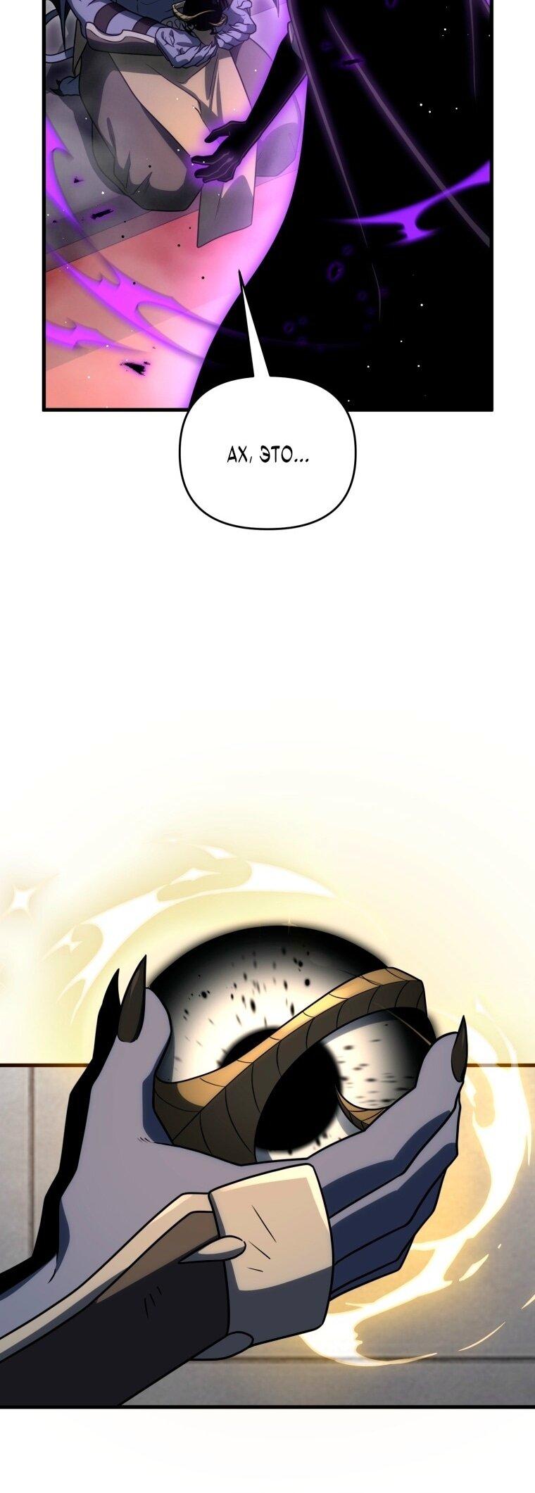 Манга Игрок, который вернулся спустя 10 000 лет - Глава 127 Страница 5