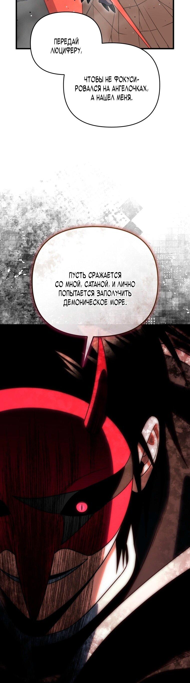 Манга Игрок, который вернулся спустя 10 000 лет - Глава 127 Страница 40