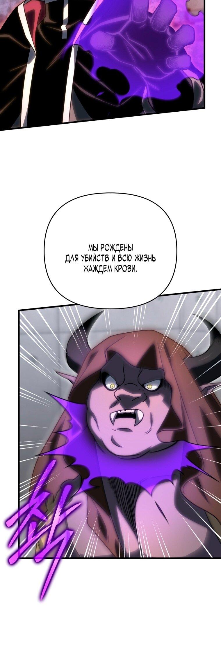 Манга Игрок, который вернулся спустя 10 000 лет - Глава 127 Страница 31