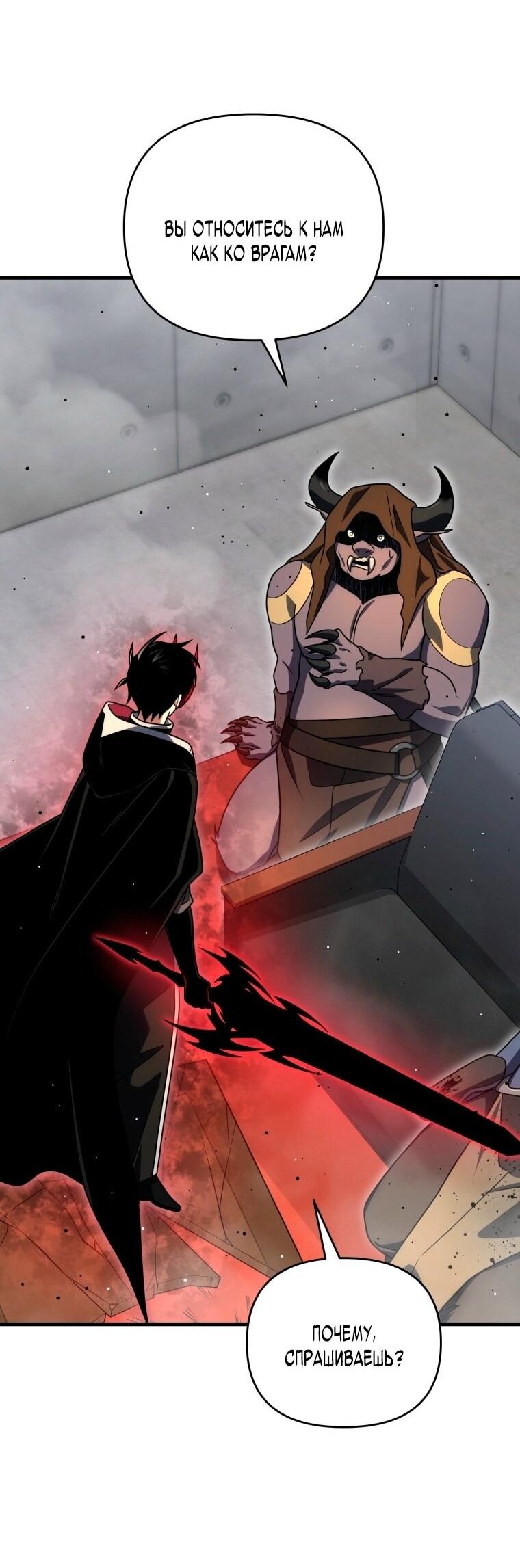 Манга Игрок, который вернулся спустя 10 000 лет - Глава 127 Страница 28