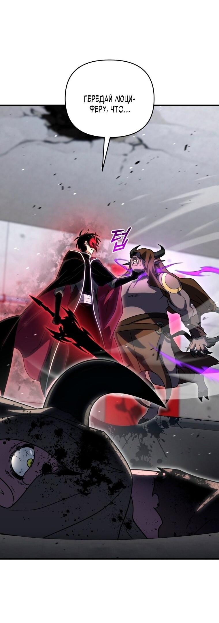 Манга Игрок, который вернулся спустя 10 000 лет - Глава 127 Страница 32