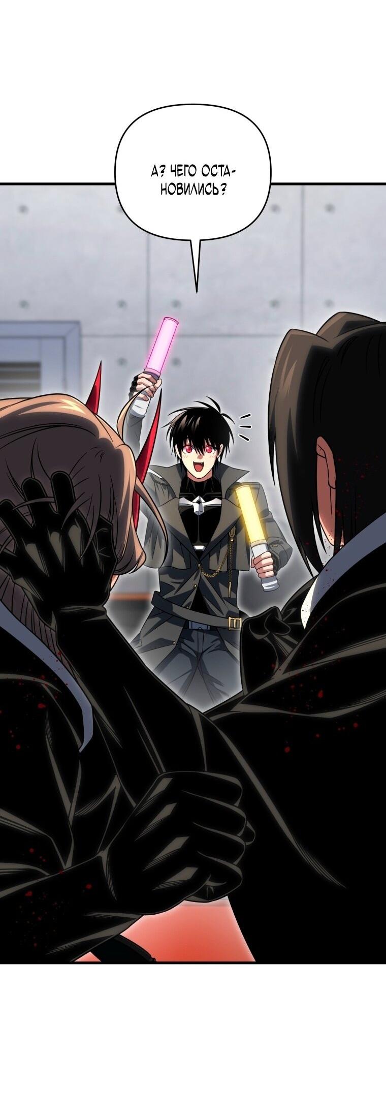 Манга Игрок, который вернулся спустя 10 000 лет - Глава 127 Страница 74