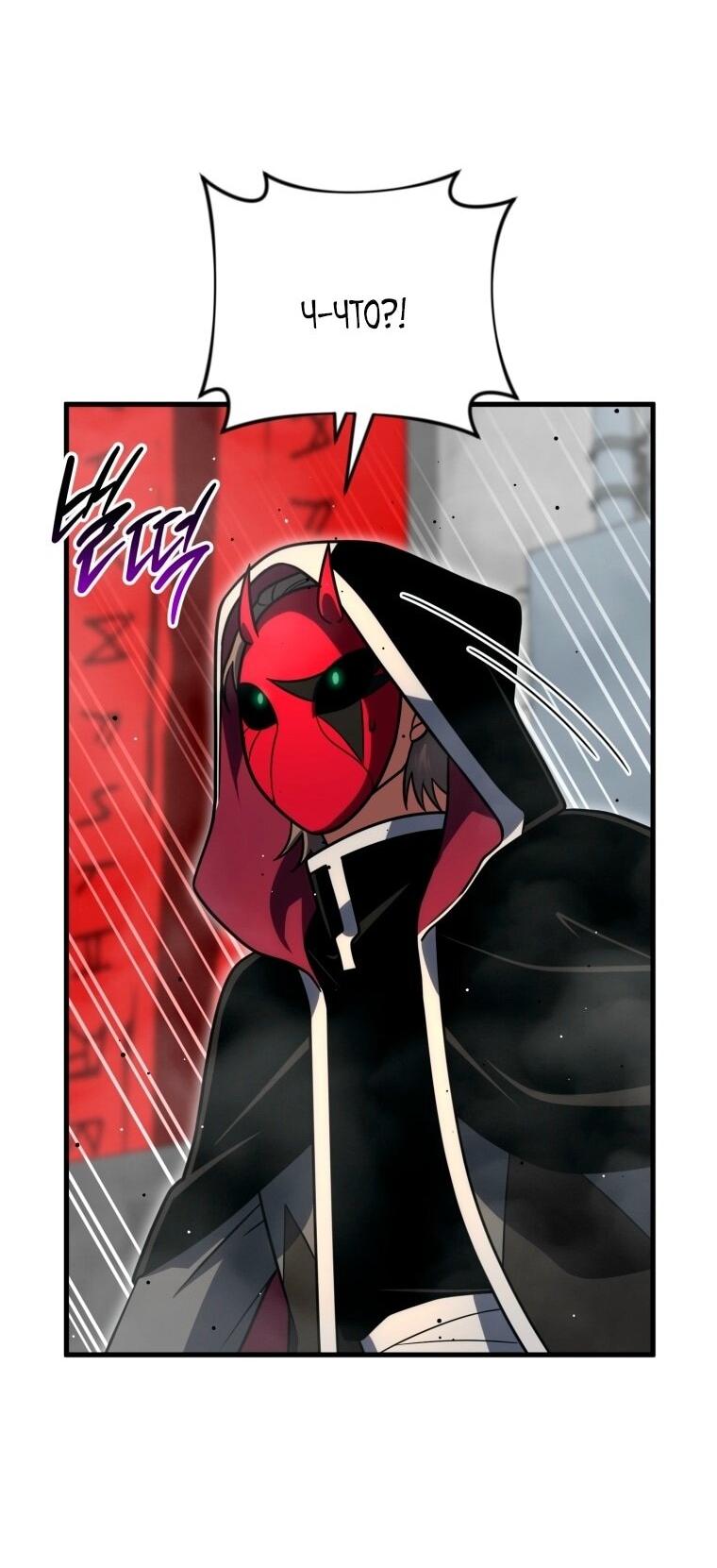 Манга Игрок, который вернулся спустя 10 000 лет - Глава 127 Страница 22