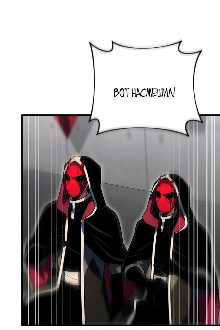 Манга Игрок, который вернулся спустя 10 000 лет - Глава 127 Страница 13