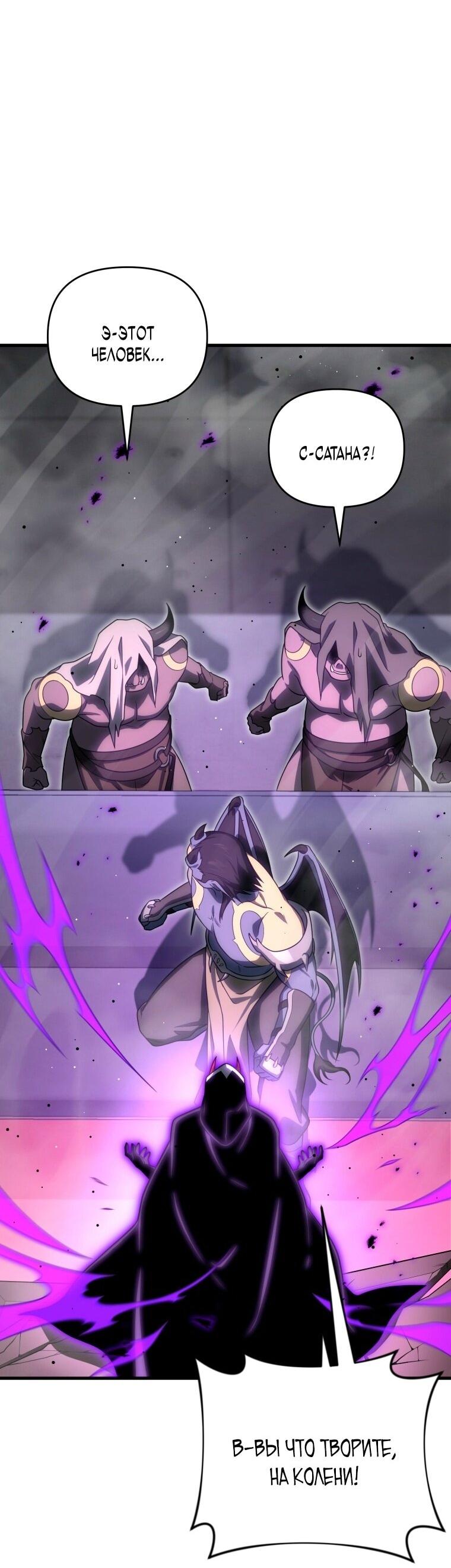 Манга Игрок, который вернулся спустя 10 000 лет - Глава 127 Страница 2