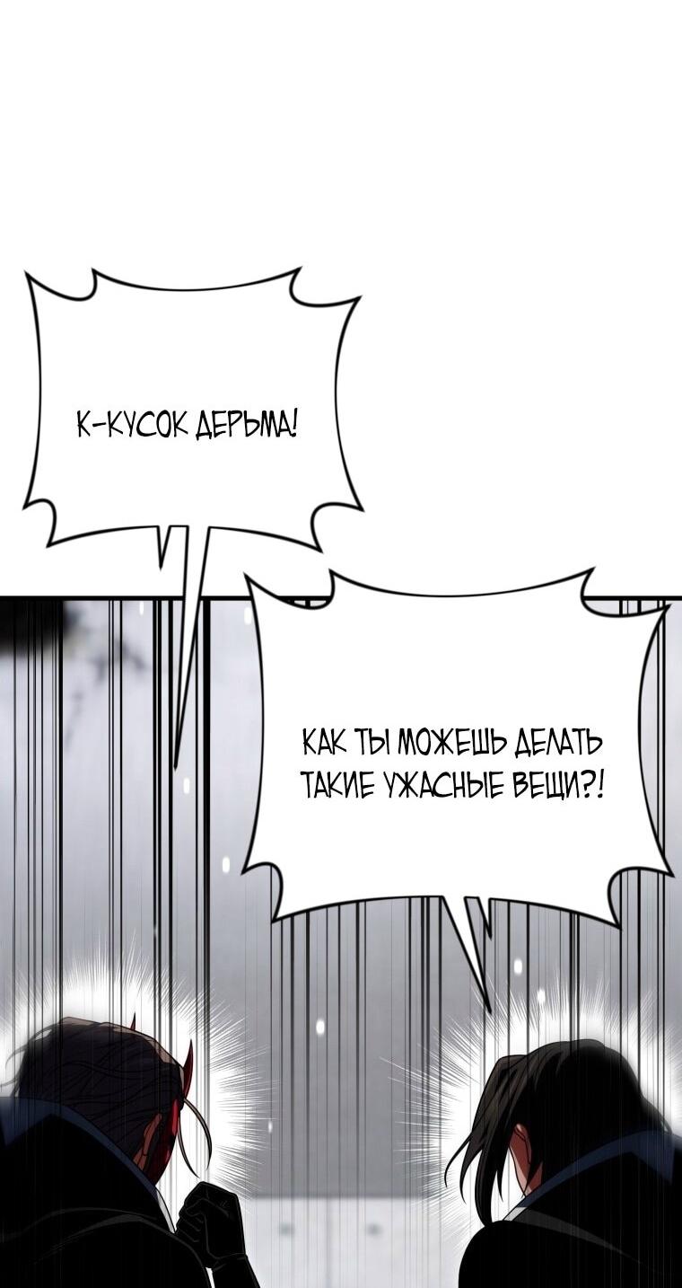 Манга Игрок, который вернулся спустя 10 000 лет - Глава 127 Страница 75