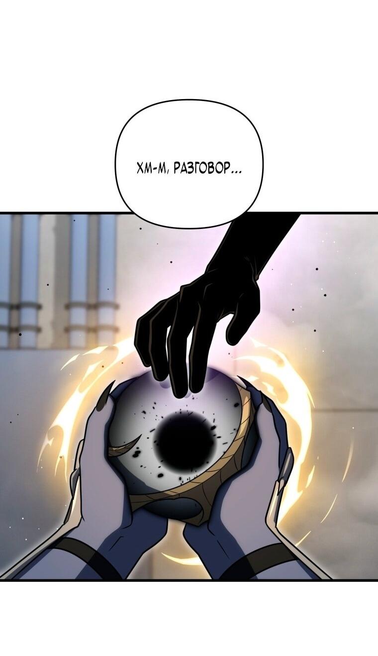 Манга Игрок, который вернулся спустя 10 000 лет - Глава 127 Страница 8