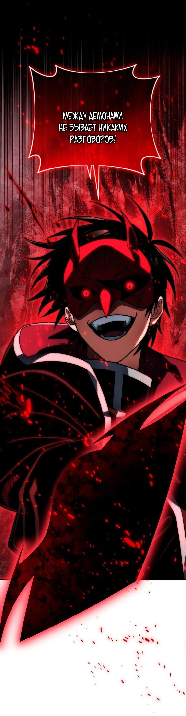 Манга Игрок, который вернулся спустя 10 000 лет - Глава 127 Страница 18