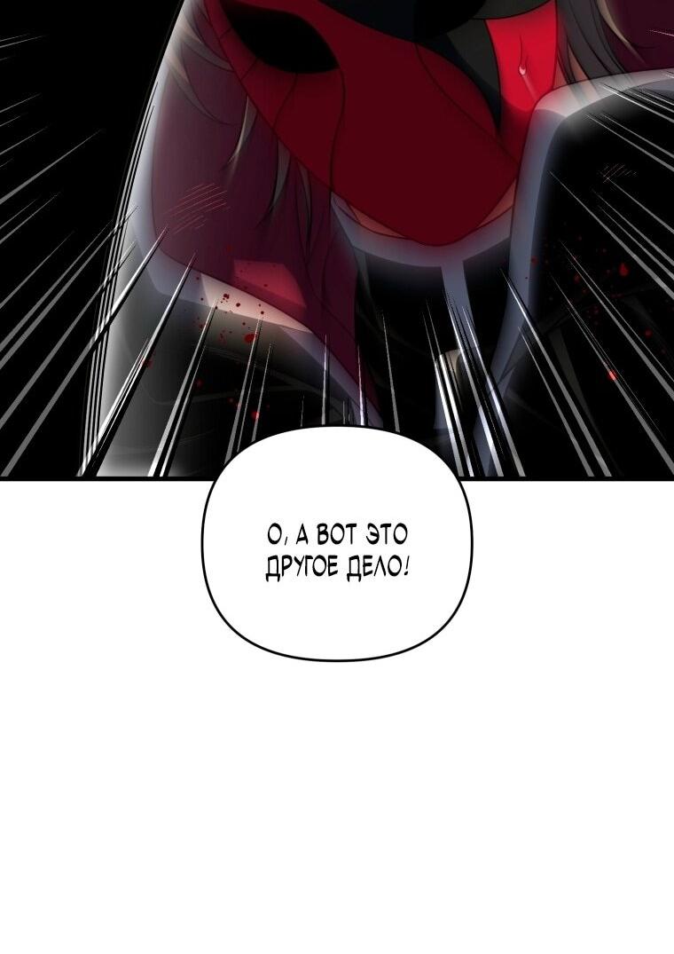 Манга Игрок, который вернулся спустя 10 000 лет - Глава 127 Страница 72