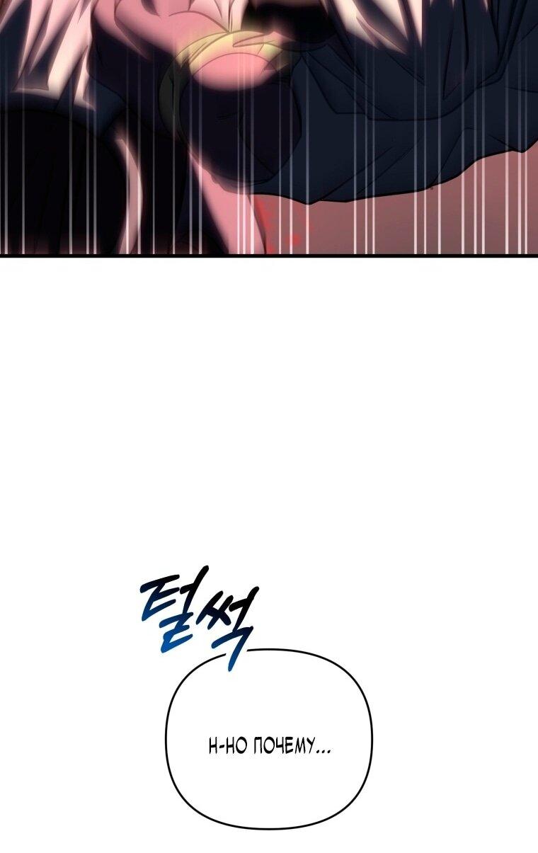 Манга Игрок, который вернулся спустя 10 000 лет - Глава 127 Страница 26