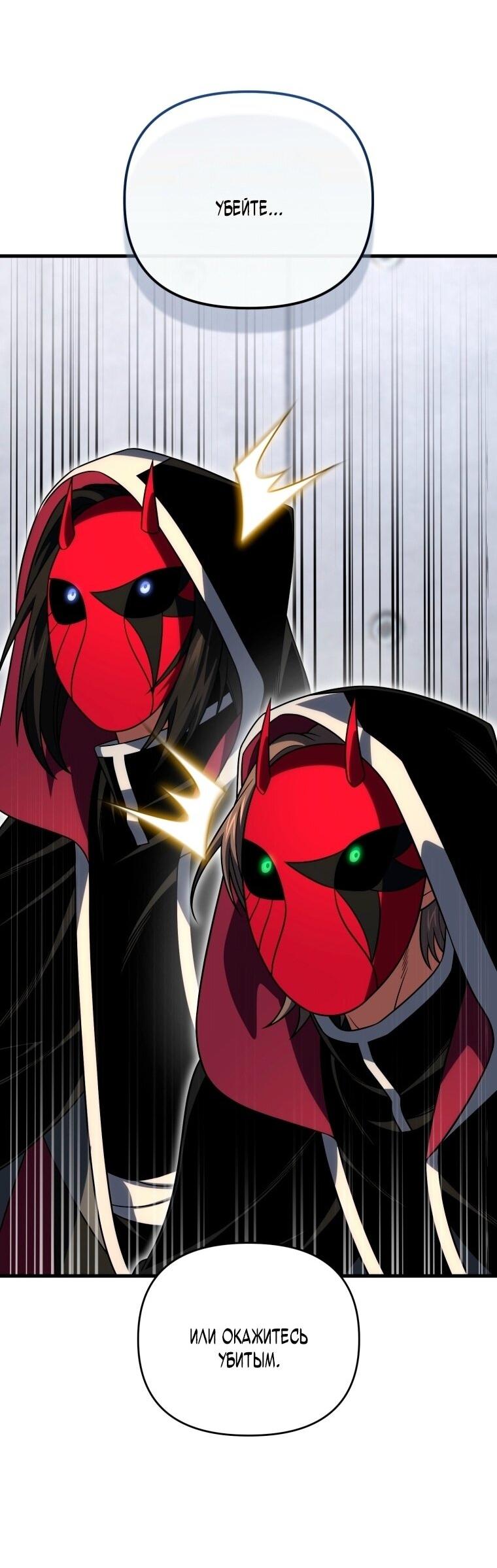 Манга Игрок, который вернулся спустя 10 000 лет - Глава 127 Страница 61