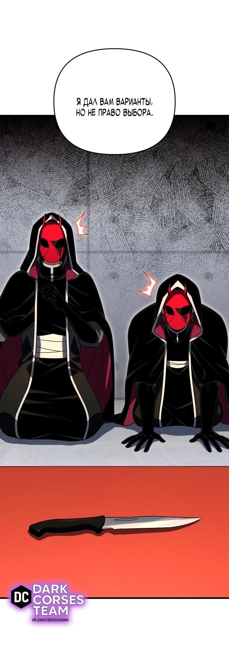 Манга Игрок, который вернулся спустя 10 000 лет - Глава 127 Страница 63