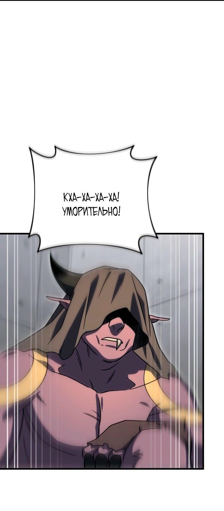 Манга Игрок, который вернулся спустя 10 000 лет - Глава 127 Страница 12